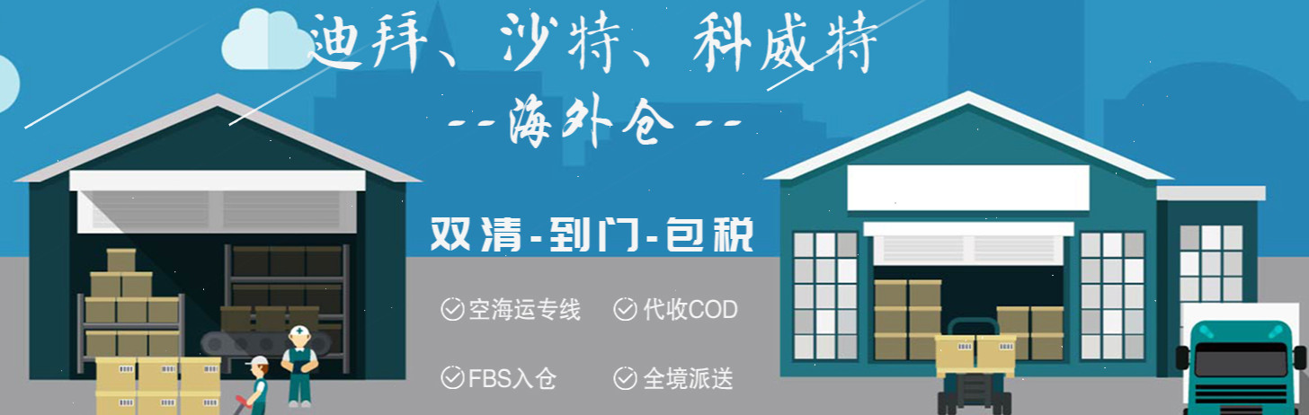 中東專線的幾種運(yùn)輸方式？水路海運(yùn) 航空空運(yùn) 海陸空多式聯(lián)運(yùn)