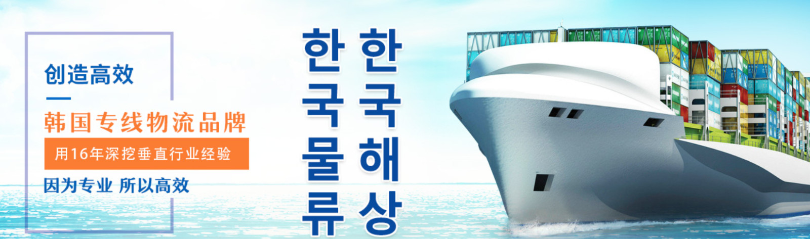 韓國專線 韓國海運(yùn)船期查詢 韓國空運(yùn)貨物追蹤 韓國海空聯(lián)運(yùn)雙清包稅門到門