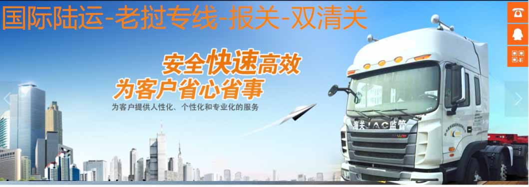老撾貨貨運(yùn)代理 老撾國際物流公司  老撾進(jìn)出口報(bào)關(guān)公司 老撾國際貨運(yùn)代理有限公司