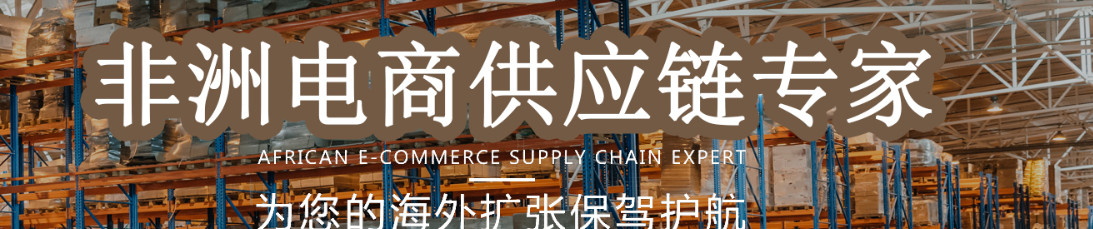 尼日利亞進(jìn)出口有貨源往返回中國(guó)物流雙清 尼日利亞雙清哪家做得比較好 尼日利亞整柜海運(yùn)雙清派送 淮安至尼日利亞貨物海運(yùn)雙清全境派送 永州至尼日利亞貨物海運(yùn)雙清全境派送 尼日利亞萬(wàn)象陸運(yùn)專線雙清包稅 山西至尼日利亞貨物海運(yùn)雙清全境派送 快速的尼日利亞陸運(yùn)雙清有限公司 尼日利亞快遞雙清包稅 佛山到尼日利亞整車物流雙清關(guān) 東莞尼日利亞雙清代理公司 瓊海至尼日利亞貨物海運(yùn)雙清全境派送 臨湘至尼日利亞貨物海運(yùn)雙清全境派送 達(dá)泊西汀尼日利亞雙清專線 佛山到尼日利亞散貨拼箱雙清關(guān) 溫州到尼日利亞散貨拼箱雙清關(guān) 尼日利亞雙清包稅海運(yùn) 供應(yīng)尼日利亞萬(wàn)象雙清到門包稅物流  潮州專注尼日利亞海運(yùn)雙清  青海尼日利亞空運(yùn)雙清報(bào)價(jià)