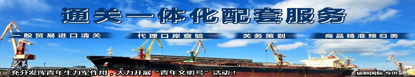 買單報(bào)關(guān)和代理報(bào)關(guān)的區(qū)別、買單報(bào)關(guān)和代理報(bào)關(guān)價(jià)格、買單和代理報(bào)關(guān)的區(qū)別、報(bào)關(guān)買單、買單報(bào)關(guān)有報(bào)關(guān)單  嗎、報(bào)關(guān)行買單報(bào)關(guān)、什么叫買單報(bào)關(guān)、代理報(bào)關(guān)的報(bào)關(guān)單、有單證報(bào)關(guān)和買單報(bào)關(guān)、報(bào)關(guān)單購買、為什么需要代理公司進(jìn)行報(bào)關(guān)自行報(bào)關(guān)和代理報(bào)關(guān)買單報(bào)關(guān)和單證報(bào)關(guān)的區(qū)別、自主報(bào)關(guān)和代理報(bào)關(guān)的區(qū)別、買單報(bào)關(guān)和正常報(bào)關(guān)的區(qū)別、代理報(bào)關(guān)服務(wù)屬于什么服務(wù)、代理報(bào)關(guān)、報(bào)關(guān)和買單的區(qū)別、代理報(bào)關(guān)和買單報(bào)關(guān)費(fèi)用是一樣的嗎、買單報(bào)關(guān)和退稅報(bào)關(guān)的區(qū)別、買單報(bào)關(guān)和代理報(bào)關(guān)的區(qū)別、單獨(dú)報(bào)關(guān)和買單報(bào)關(guān)、買單報(bào)關(guān)需要提供什么給貨代、買單報(bào)關(guān)和單獨(dú)報(bào)關(guān)的區(qū)別、報(bào)關(guān)買單、代理報(bào)關(guān)公司