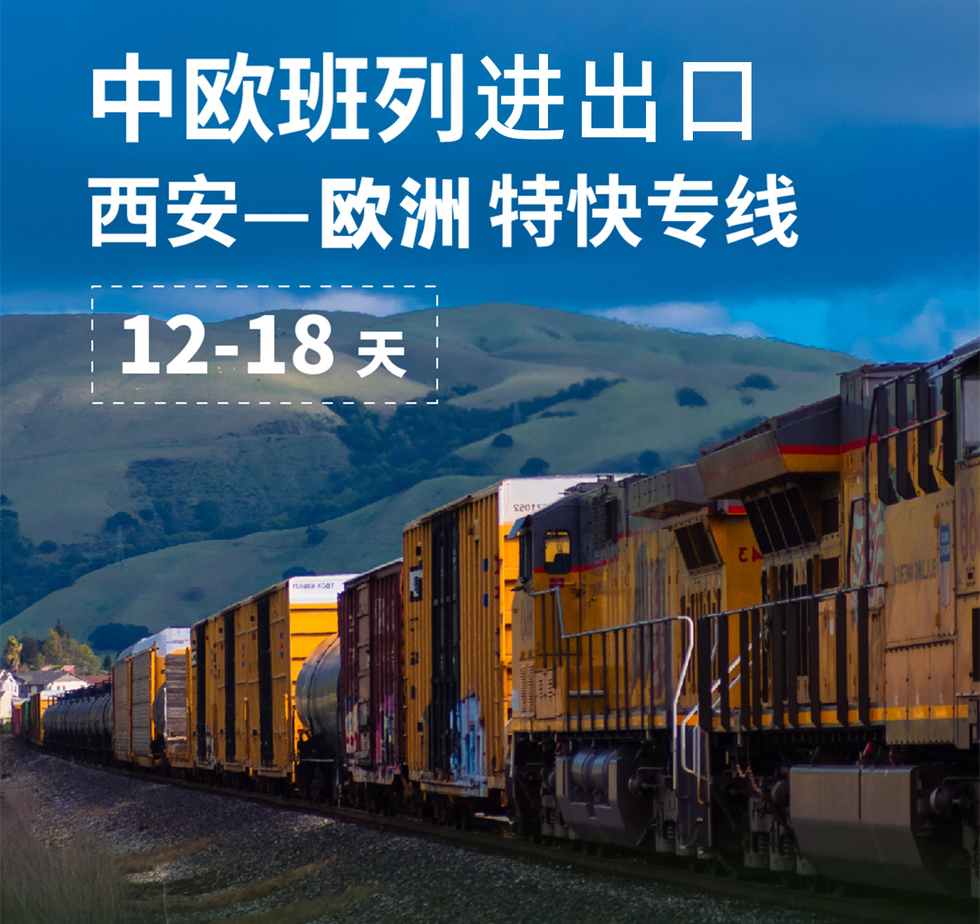 國際班列,中歐班列,中亞班列,班列,一帶一路,國際鐵路運輸,貨運代理,在線訂艙,整箱拼箱,多式聯運,國際物流,歐洲,俄羅斯,鐵路,重慶,成都,西安,武漢,鄭州,新疆,渝蓉湘,新歐,滿歐,德國,口岸,價格查詢,中歐鐵路, 中歐班列線路圖、義烏中歐班列線路、西安中歐班列線路、霍爾果斯中歐班列線路、鄭州到漢堡中歐班列線路、沈陽中歐班列線路、中歐班列線路圖越南線、中歐班列線路圖高清、中歐班列線路圖立陶宛、中歐班列線路圖,中歐班列國際物流,鐵路貨運價格 – 中歐班列運輸