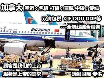 加拿大專線  加拿大貨運專線 去加拿大dpd專線 中國至加拿大專線專線要多久 黃石到加拿大專線專線 加拿大搬家專線 加拿大進口專線 加拿大專線發(fā)票裝箱單如何填 加拿大運輸專線 快遞加拿大專線 物流加拿大專線 加拿大專線可以寄煙 加拿大專線快遞單號查詢 加拿大專線服務 加拿大專線價格表 深圳到加拿大快遞專線 加拿大快遞專線快遞查詢 澳洲加拿大新西蘭專線 加拿大海運雙清專線、加拿大貨代公司、加拿大以什么運輸為主、中國加拿大海運、加拿大專線專線、加拿大專線物流、加拿大專線的物流公司、加拿大專線小包、加拿大專線空派、加拿大專線海運、加拿大專線國際物流、加拿大專線物流費用、加拿大專線基本知識、加拿大專線推薦、加拿大專線地址不完整