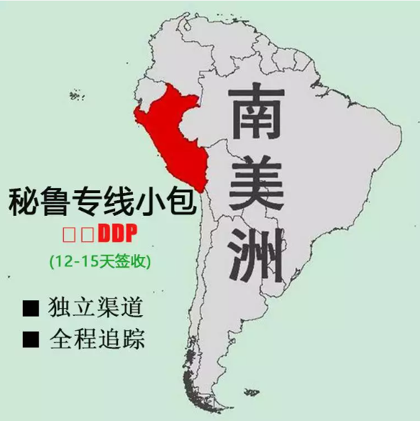 巴西專線，巴西包稅專線，巴西雙清專線，巴西雙清快遞，巴西包稅快遞，電子煙到巴西雙清快遞，煙油到巴西雙清包稅專線快遞 巴西專線物流 巴西專線的物流公司 巴西專線小包 巴西專線空派 巴西專線海運(yùn) 巴西專線國際物流 巴西專線物流費(fèi)用 巴西專線基本知識 中國至巴西的國際物流