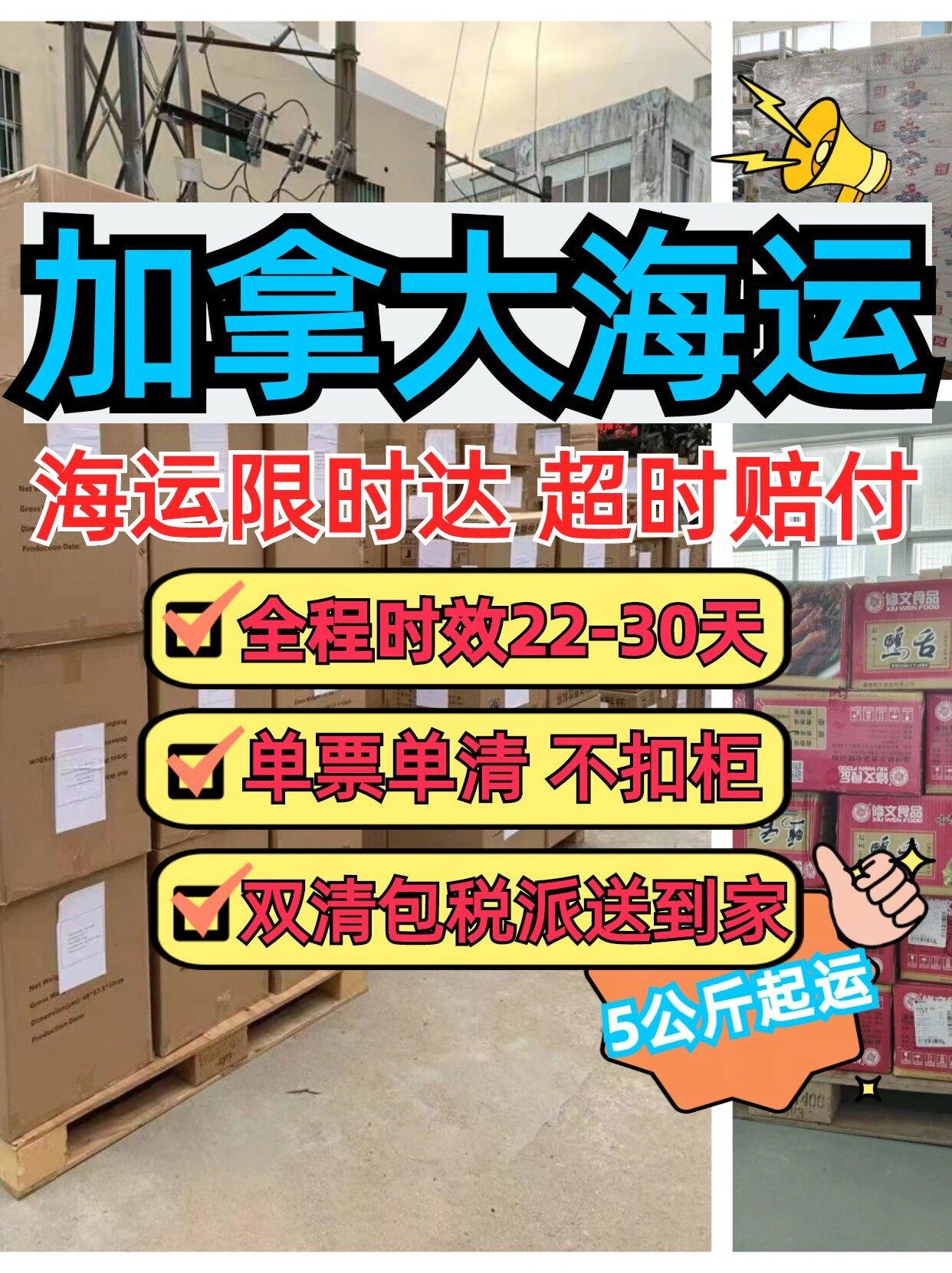 加拿貨貨運代理 加拿大國際物流公司  加拿大進出口報關公司 加拿大國際貨運代理有限公司 加拿大專線 中加物流 加拿大運輸專線 加拿大貨運 河北到加拿大貨運專線 加拿大物流運輸專線 加拿大貨運物流 中加拿大際雙清物流公司 中加拿大際雙清物流貿易 北京加拿大物流雙清 加拿大雙清物流公司 中加專線雙清 加拿大專線物流查詢 中加雙清 加拿大國際物流 莫斯科雙清 加拿大專線物流公司 加拿大專線 加拿大陸運 加拿大專線