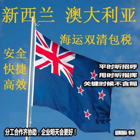 澳大利亞專線 中加物流 澳大利亞運(yùn)輸專線 澳大利亞貨運(yùn) 河北到澳大利亞貨運(yùn)專線 澳大利亞物流運(yùn)輸專線 澳大利亞貨運(yùn)物流 中澳大利亞際雙清物流公司 中澳大利亞際雙清物流貿(mào)易 北京澳大利亞物流雙清 澳大利亞雙清物流公司 中加專線雙清 澳大利亞專線物流查詢 中加雙清 澳大利亞國(guó)際物流 莫斯科雙清 澳大利亞專線物流公司 澳大利亞專線 澳大利亞陸運(yùn) 澳大利亞專線