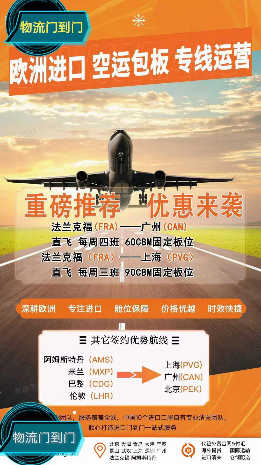 美國專線 美國貨運專線 去美國dpd專線 中國至美國專線專線要多久 黃石到美國專線專線 美國搬家專線 美國進口專線 美國專線發(fā)票裝箱單如何填 美國運輸專線 快遞美國專線 物流美國專線 美國專線可以寄煙 美國專線快遞單號查詢 美國專線服務(wù) 美國專線價格表 深圳到美國快遞專線 美國快遞專線快遞查詢 澳洲美國新西蘭專線 美國海運雙清專線、美國貨代公司、美國以什么運輸為主、中國美國海運、美國專線專線、美國專線物流、美國專線的物流公司、美國專線小包、美國專線空派、美國專線海運、美國專線國際物流、美國專線物流費用、美國專線基本知識、美國專線推薦、美國專線地址不完整