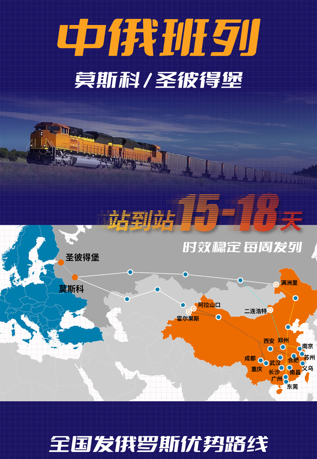 中歐班列,中歐班列,中亞班列,中國到歐洲班列,中歐班列公司排名,中歐班列公司,中亞班列物流公司中歐鐵路,中歐卡航,中歐班列物流,歐洲物流,中歐班列貨代,中歐班列運費價格,中歐班列快遞,中歐班列線路圖,中歐鐵路運輸,中國到歐洲鐵路運輸,中歐班列運輸,中歐班列價格查詢,中歐班列物流公司,中歐班列查詢系統,中歐班列國際貨運,中歐班列國際物流,中歐班列訂艙平臺,中歐班列貨運代理,中國到歐洲鐵路運輸價格,中歐鐵路運輸,中歐鐵路運費,中國到歐洲鐵路運輸路線,中國到歐洲火車運輸,卡航物流