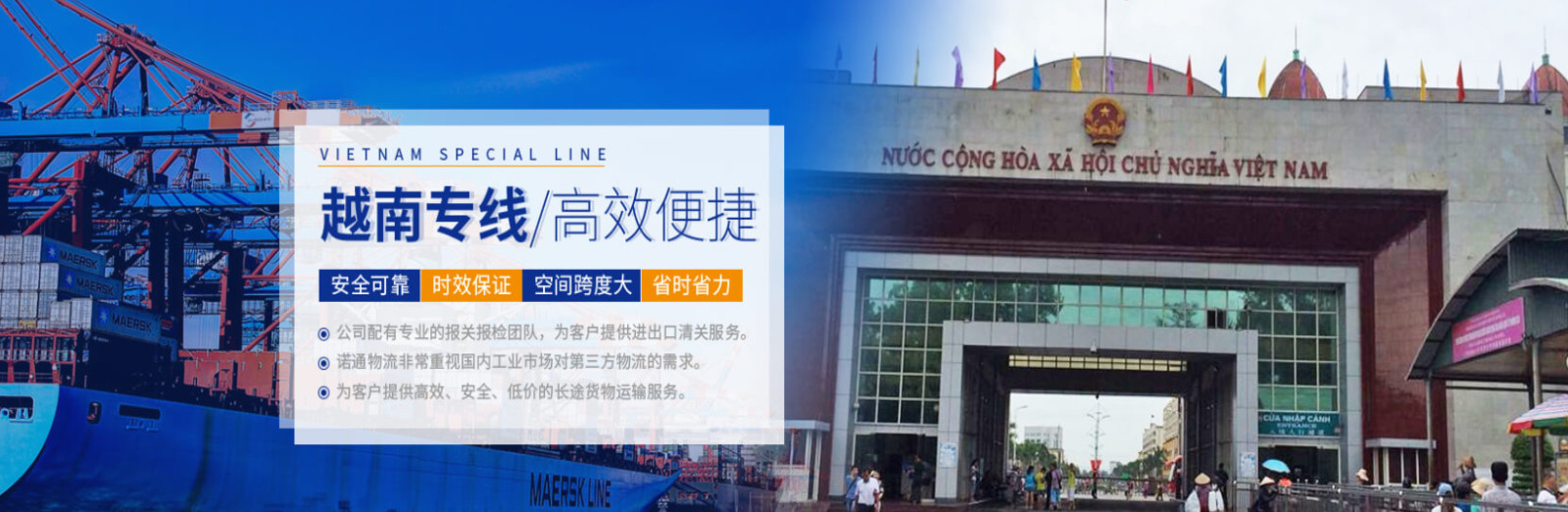 越南專線  越南貨運專線 去越南dpd專線 中國至越南專線專線要多久 黃石到越南專線專線 越南搬家專線 越南進口專線 越南專線發票裝箱單如何填 越南運輸專線 快遞越南專線 物流越南專線 越南專線可以寄煙 越南專線快遞單號查詢 越南專線服務 越南專線價格表 深圳到越南快遞專線 越南快遞專線快遞查詢 澳洲越南越南專線 越南海運雙清專線、越南貨代公司、越南以什么運輸為主、中國越南海運、越南專線專線、越南專線物流、越南專線的物流公司、越南專線小包、越南專線空派、越南專線海運、越南專線國際物流、越南專線物流費用、越南專線基本知識、越南專線推薦、越南專線地址不完整 越南專線 中加物流 越南運輸專線 越南貨運 河北到越南貨運專線 越南物流運輸專線 越南貨運物流 中越南際雙清物流公司 中越南際雙清物流貿易 北京越南物流雙清 越南雙清物流公司 中加專線雙清 越南專線物流查詢 中加雙清 越南國際物流 莫斯科雙清 越南專線物流公司 越南專線 越南陸運 越南專線