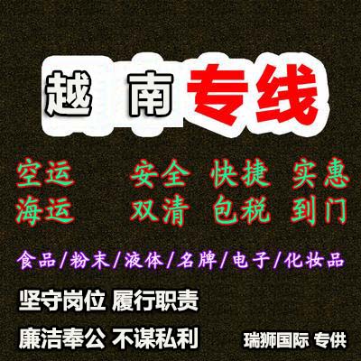 越南專線 中加物流 越南運(yùn)輸專線 越南貨運(yùn) 河北到越南貨運(yùn)專線 越南物流運(yùn)輸專線 越南貨運(yùn)物流 中越南際雙清物流公司 中越南際雙清物流貿(mào)易 北京越南物流雙清 越南雙清物流公司 中加專線雙清 越南專線物流查詢 中加雙清 越南國際物流 莫斯科雙清 越南專線物流公司 越南專線 越南陸運(yùn) 越南專線