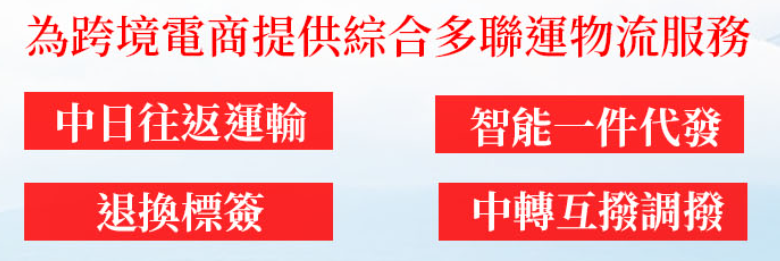 日本專(zhuān)線(xiàn)  日本貨運(yùn)專(zhuān)線(xiàn) 去日本dpd專(zhuān)線(xiàn) 中國(guó)至日本專(zhuān)線(xiàn)專(zhuān)線(xiàn)要多久 黃石到日本專(zhuān)線(xiàn)專(zhuān)線(xiàn) 日本搬家專(zhuān)線(xiàn) 日本進(jìn)口專(zhuān)線(xiàn) 日本專(zhuān)線(xiàn)發(fā)票裝箱單如何填 日本運(yùn)輸專(zhuān)線(xiàn) 快遞日本專(zhuān)線(xiàn) 物流日本專(zhuān)線(xiàn) 日本專(zhuān)線(xiàn)可以寄煙 日本專(zhuān)線(xiàn)快遞單號(hào)查詢(xún) 日本專(zhuān)線(xiàn)服務(wù) 日本專(zhuān)線(xiàn)價(jià)格表 深圳到日本快遞專(zhuān)線(xiàn) 日本快遞專(zhuān)線(xiàn)快遞查詢(xún) 澳洲日本日本專(zhuān)線(xiàn) 日本海運(yùn)雙清專(zhuān)線(xiàn)、日本貨代公司、日本以什么運(yùn)輸為主、中國(guó)日本海運(yùn)、日本專(zhuān)線(xiàn)專(zhuān)線(xiàn)、日本專(zhuān)線(xiàn)物流、日本專(zhuān)線(xiàn)的物流公司、日本專(zhuān)線(xiàn)小包、日本專(zhuān)線(xiàn)空派、日本專(zhuān)線(xiàn)海運(yùn)、日本專(zhuān)線(xiàn)國(guó)際物流、日本專(zhuān)線(xiàn)物流費(fèi)用、日本專(zhuān)線(xiàn)基本知識(shí)、日本專(zhuān)線(xiàn)推薦、日本專(zhuān)線(xiàn)地址不完整