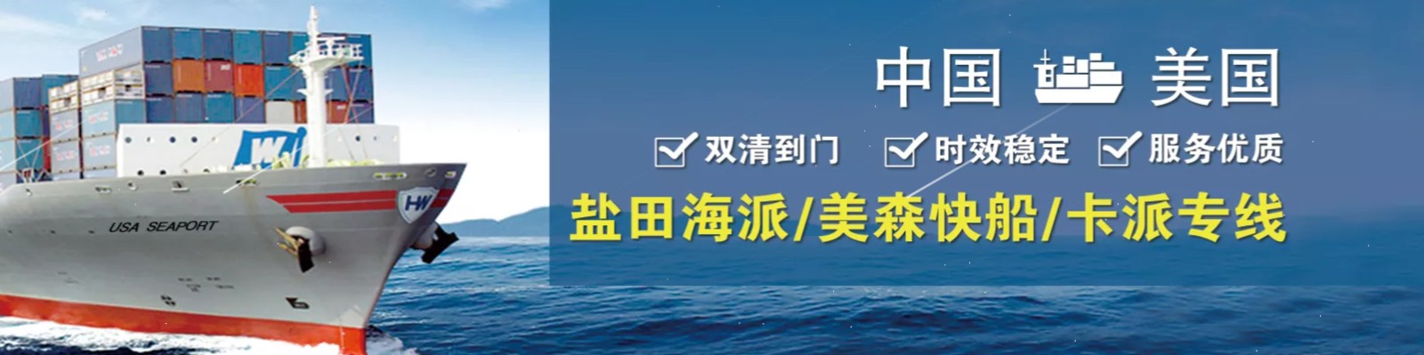 美國(guó)專線 中美物流 美國(guó)運(yùn)輸專線 美國(guó)貨運(yùn) 河北到美國(guó)貨運(yùn)專線 美國(guó)物流運(yùn)輸專線 美國(guó)貨運(yùn)物流 中美國(guó)際雙清物流公司 中美國(guó)際雙清物流貿(mào)易 北京美國(guó)物流雙清 美國(guó)雙清物流公司 中加專線雙清 美國(guó)專線物流查詢 中加雙清 美國(guó)國(guó)際物流 莫斯科雙清 美國(guó)專線物流公司 美國(guó)專線 美國(guó)陸運(yùn) 美國(guó)專線