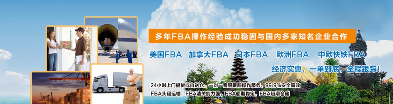亞馬遜自發(fā)貨運費計算 清遠亞馬遜貨運地址 南通亞馬遜貨運 亞馬遜貨運代理上海 國際貨運代理亞馬遜運營 鄭州亞馬遜貨運代理 亞馬遜中美貨運飛機 深圳亞馬遜頭程貨運 亞馬遜包退貨運費怎么算 亞馬遜賣家不退貨運費怎么算 貨運亞馬遜怎么開發(fā)客戶端 亞馬遜產品自發(fā)貨運費怎么設置 日本亞馬遜自發(fā)貨運費設置 亞馬遜日本站自發(fā)貨運費 亞馬遜自發(fā)貨運費算傭金嗎 義烏亞馬遜貨運代理 自發(fā)貨運費模板亞馬遜 亞馬遜數(shù)字化貨運平臺 在國外用亞馬遜怎么看貨運 澳大利亞亞馬遜自發(fā)貨運費