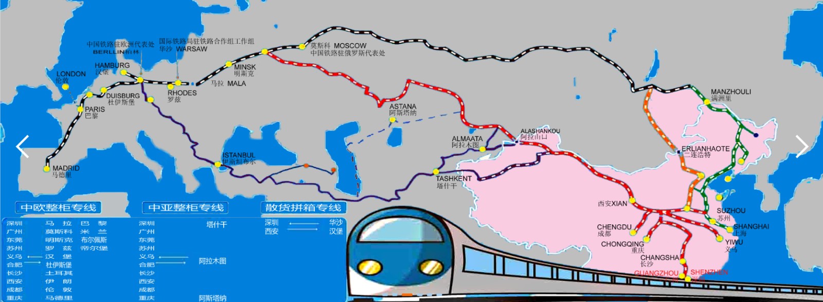 歐洲專線 中加物流 歐洲運(yùn)輸專線 歐洲貨運(yùn) 河北到歐洲貨運(yùn)專線 歐洲物流運(yùn)輸專線 歐洲貨運(yùn)物流 中歐洲際雙清物流公司 中歐洲際雙清物流貿(mào)易 北京歐洲物流雙清 歐洲雙清物流公司 中加專線雙清 歐洲專線物流查詢 中加雙清 歐洲國際物流 莫斯科雙清 歐洲專線物流公司 歐洲專線 歐洲陸運(yùn) 歐洲專線