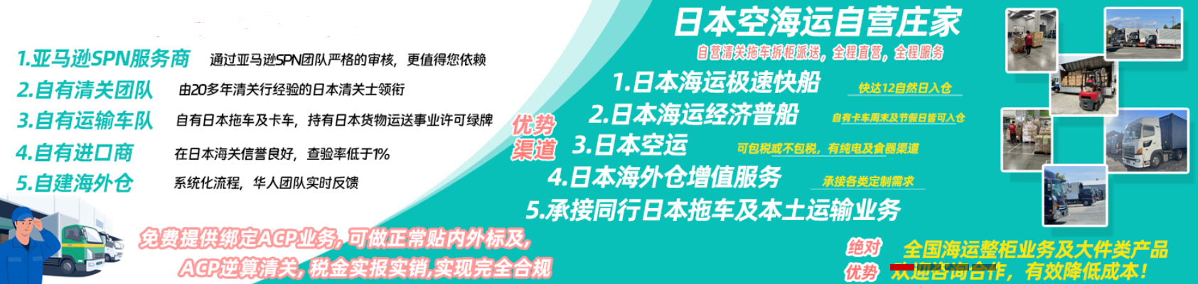 亞馬遜fba頭程物流 亞馬遜fba物流最便宜 亞馬遜物流fba優勢 亞馬遜物流做fba 常熟亞馬遜fba頭程物流 亞馬遜fba發貨物流 亞馬遜物流fba的收費標準 亞馬遜fba物流超重問題 亞馬遜fba物流一些費用詳解 亞馬遜物流fba入倉要求 亞馬遜fba頭程物流雙清包稅 亞馬遜fba物流所提供哪些服務 fba亞馬遜頭程物流服務 亞馬遜fba快遞物流詳細解析 歐美亞馬遜fba頭程物流 美國亞馬遜fba的物流供應商 亞馬遜物流fba退貨政策 為什么用亞馬遜fba物流 亞馬遜fba頭程物流發貨知識 空運到德國亞馬遜fba物流 亞馬遜fba頭程 亞馬遜fba貨運  亞馬遜fba物流 亞馬遜fba海外倉 亞馬遜fba運輸 亞馬遜fba海運 亞馬遜fba空運