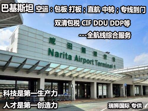 國際物流 國際貨運代理 貨運代理公司 航空國際貨運 海空聯(lián)運 多式聯(lián)運