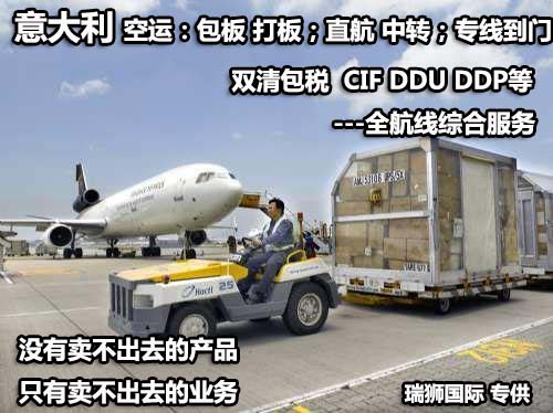 國際物流 國際貨運代理 貨運代理公司 航空國際貨運 ?？章撨\ 多式聯運