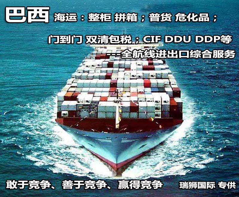 貨運(yùn)代理專線、貨運(yùn)代理空運(yùn)物流、貨運(yùn)代理快遞貨運(yùn)、貨運(yùn)代理海運(yùn)國(guó)際貨運(yùn)代理；貨運(yùn)代理陸運(yùn)貨代，貨運(yùn)代理海陸空多式聯(lián)運(yùn)國(guó)際物流