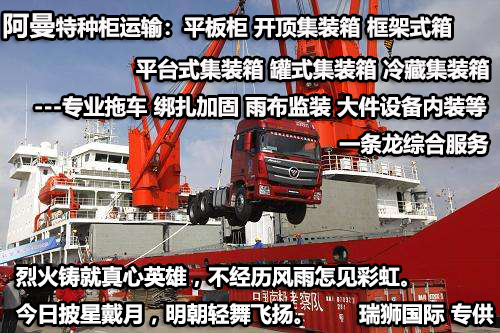美國專線 中加物流 美國運輸專線 美國貨運 河北到美國貨運專線 美國物流運輸專線 美國貨運物流 中美國際雙清物流公司 中美國際雙清物流貿(mào)易 北京美國物流雙清 美國雙清物流公司 中加專線雙清 美國專線物流查詢 中加雙清 美國國際物流 莫斯科雙清 美國專線物流公司 美國專線 美國陸運 美國專線